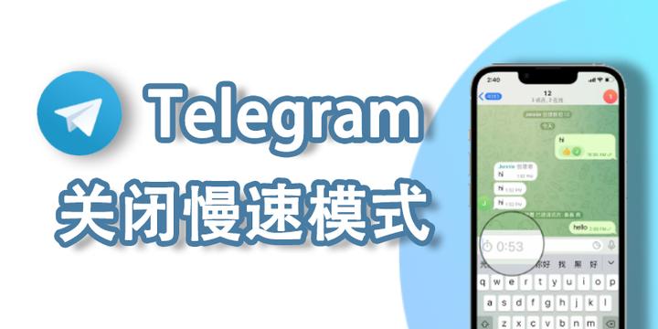Telegram 下载速度为何如此之慢？速看原因与加速指南