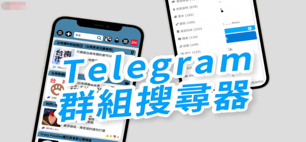 电报群搜索攻略：手把手教你如何找到