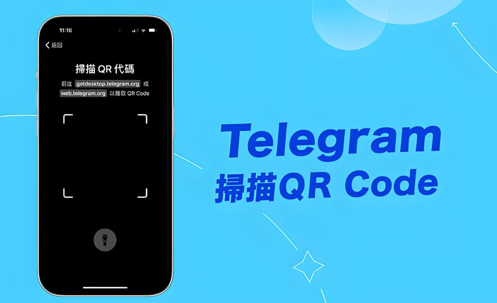 TelegramQR 扫码入口在哪？