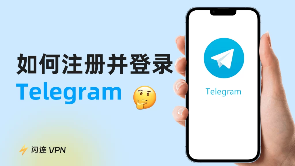 解决Telegram登录问题，快速恢复账户访问