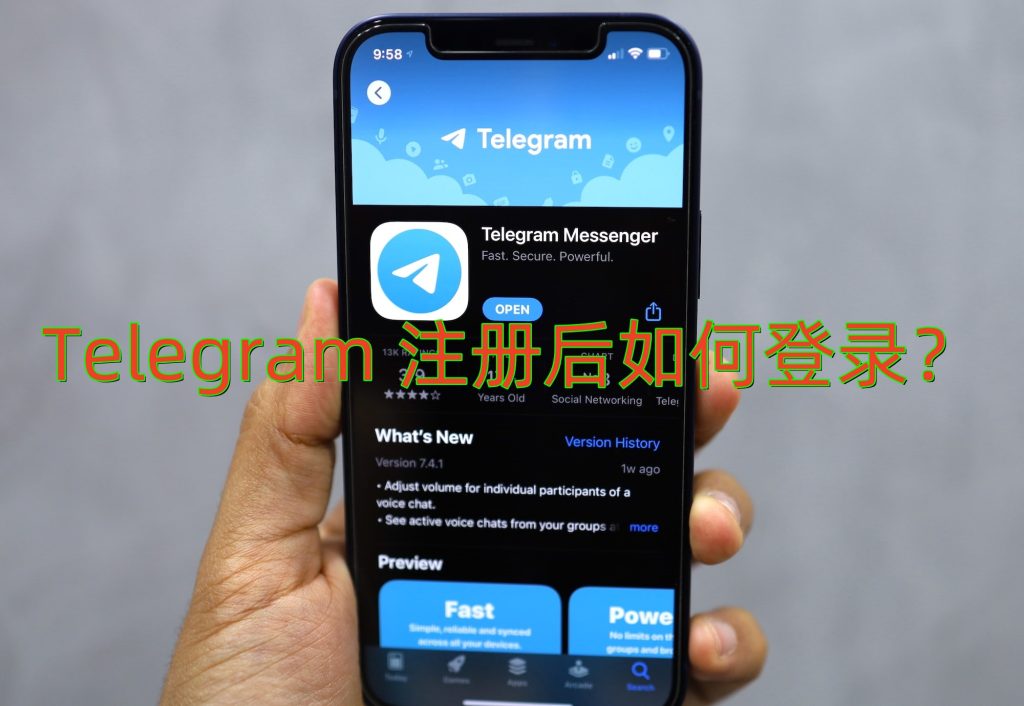 Telegram怎么登录？国内还能上吗？