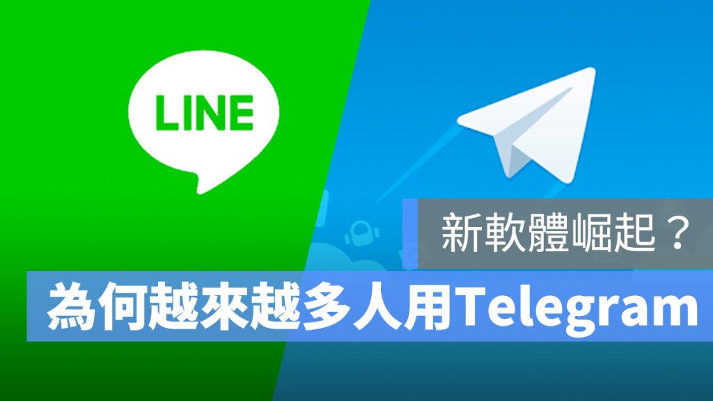 Telegram为何吸引如此多用户？