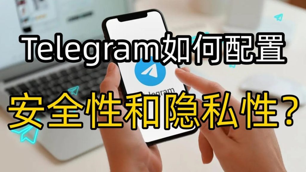 Telegram可以不显示号码吗？