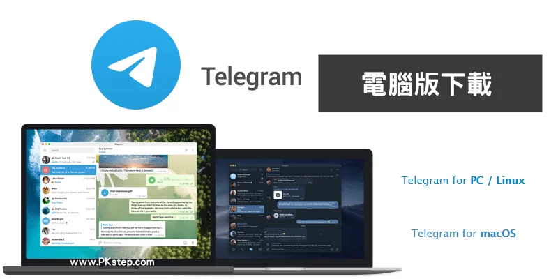 Telegram电脑端安装步骤