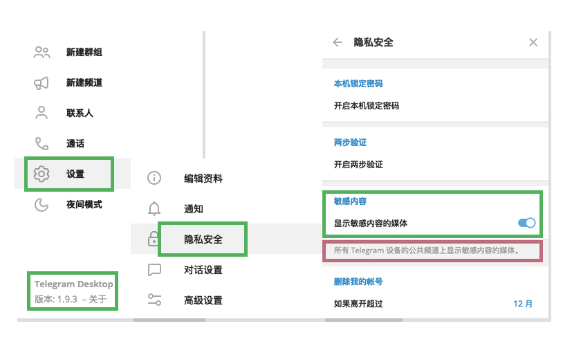 电报过滤打不开消息？