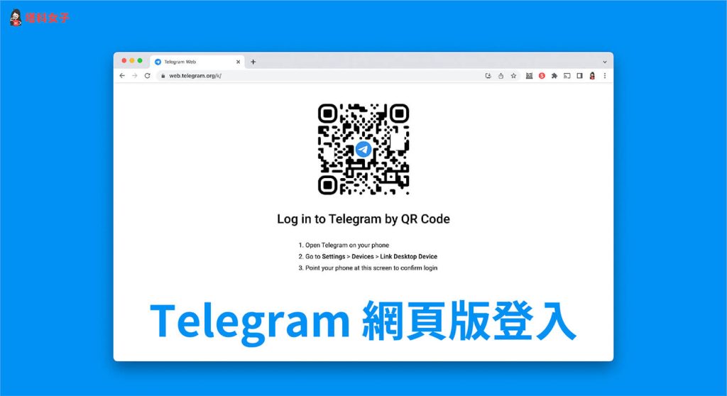 Telegram网页版登录失败处理