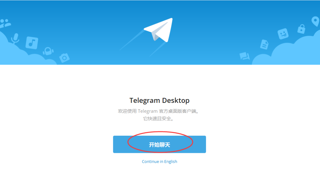 Telegram网页版登录失败处理