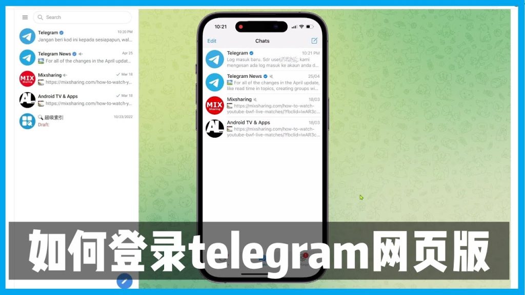 Telegram网页版登录失败处理