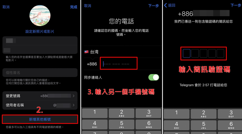Telegram有多種登入方式？