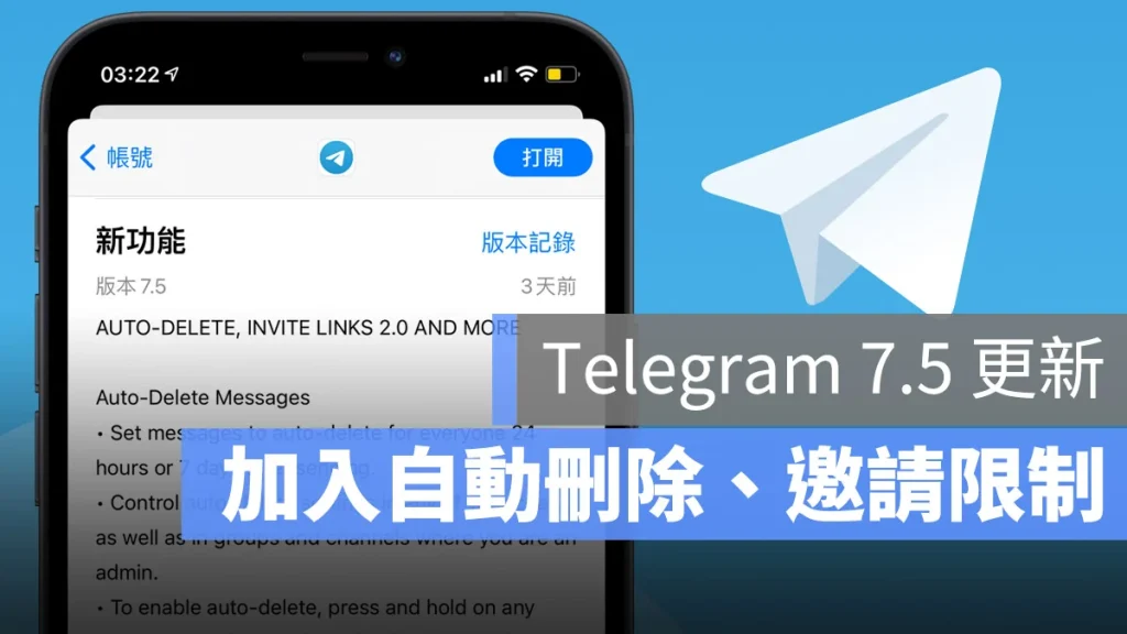 Telegram讯息自动删除功能详解：如何设置？