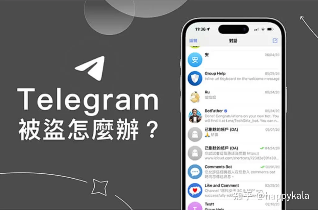 Telegram账号被盗如何处理?一步教你找回